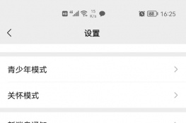 微信如何开小号用同一个手机号
